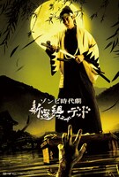 山崎烝 （川岡大次郎）