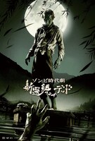 ゾンビジョージ（チャド・マレーン）