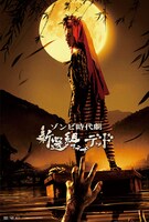 拝勘助（竹石吾朗）