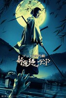 火藤純（山本千尋）