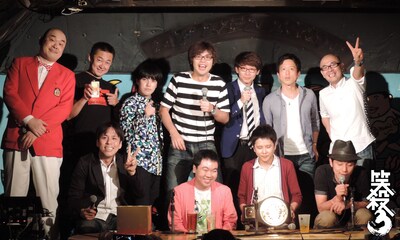 「笑殺3」第7回大会終了後の集合写真。