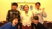 「笑神様は突然に…春が来て、あったかいんだからぁスペシャル」チーム幕末 (c)日本テレビ