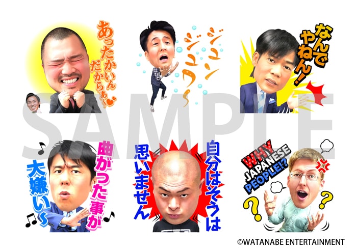 LINEスタンプ「しゃべるワタナベ芸人」イメージ