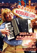 「小杉ライブ～毎月、大丸心斎橋でやってます。～」2015年4月開催分のチラシ。