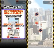 「鬼蹴江頭 ～江頭が鬼蹴り？！～」のプレイ画面。