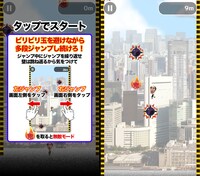 「鬼蹴江頭 ～江頭が鬼蹴り？！～」のプレイ画面。