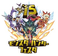 「モンスターハンターフェスタ'15」イメージ (c)カプコン