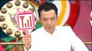 「着信御礼！ケータイ大喜利」のワンシーン。(c)NHK
