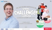 「マイナビバイトSPRING CHALLENGE CAMPAIGN」特設サイトのヘッダー画像。