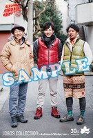 DVD「O・A・SO・BI MASTERS～おあそびマスターズ～」の購入特典ポストカード「Autumn & Winter ver.」サンプル。