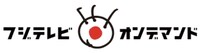 フジテレビオンデマンドのロゴ。