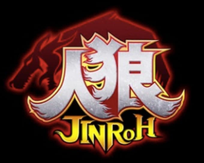 「人狼～嘘つきは誰だ～」ロゴ