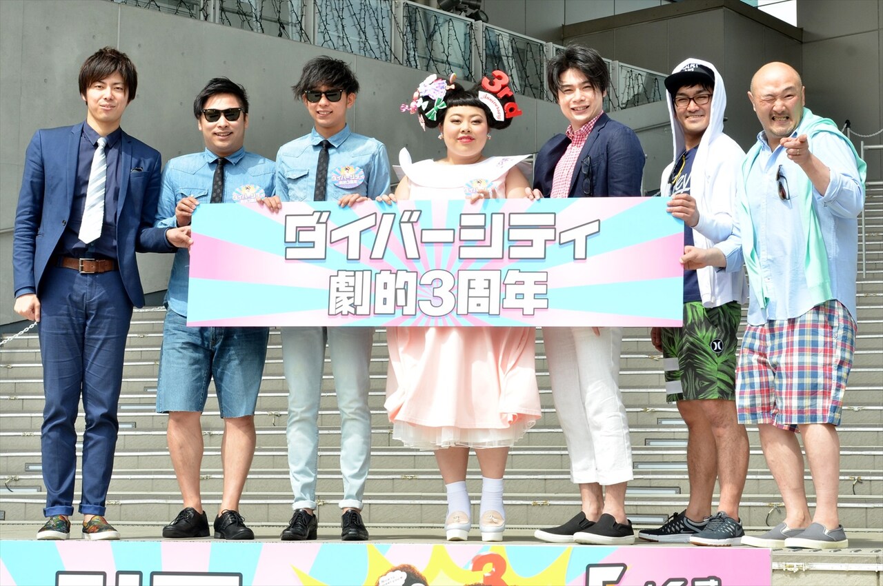 ダイバーシティ東京 プラザの3周年記念イベントに登場した芸人たち。