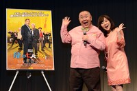 映画「龍三と七人の子分たち」の試写会付きトークショーに登場した松村と松本。
