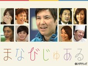 「まなびじゅある」メインビジュアル
