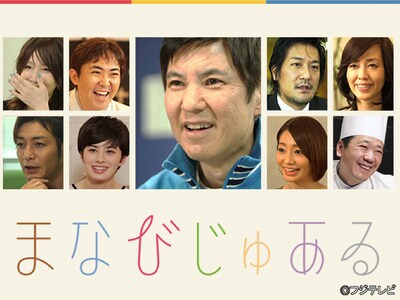 「まなびじゅある」メインビジュアル