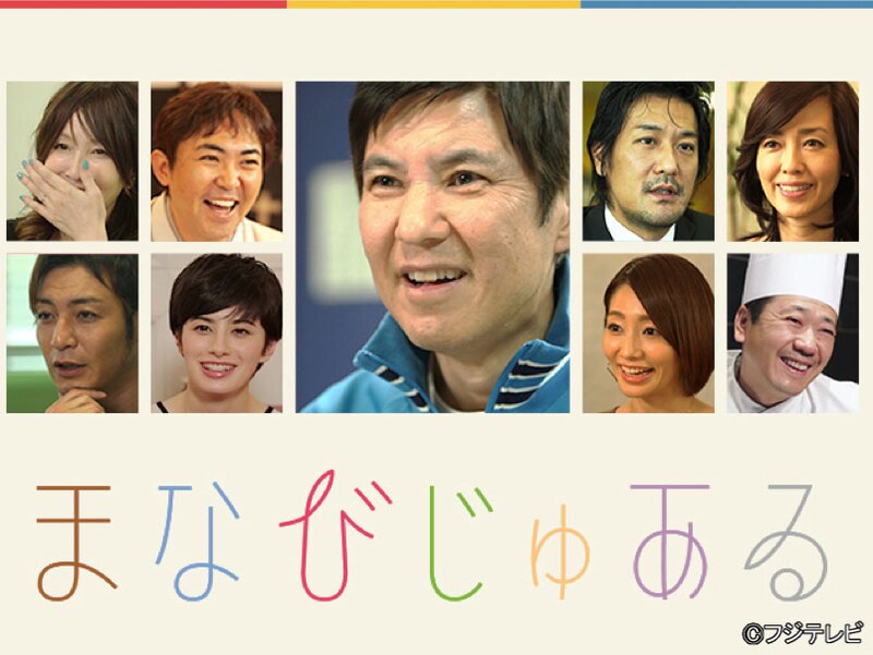 「まなびじゅある」メインビジュアル