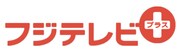 「フジテレビ+」ロゴ