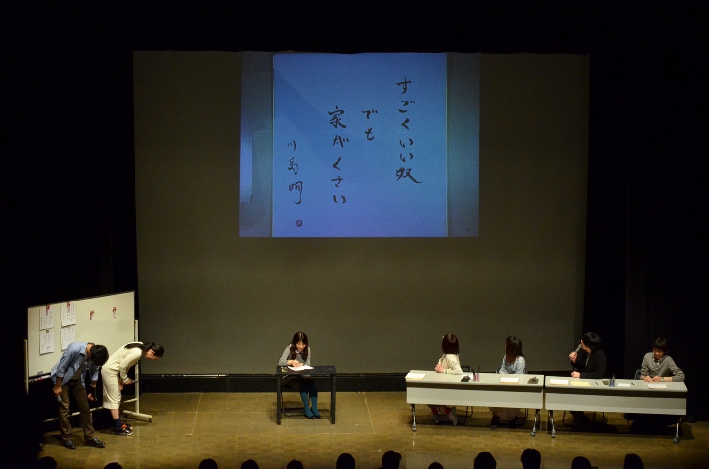 「共感百景」のワンシーン。