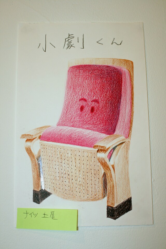 「下北沢非公認ゆるキャライラスト展」ナイツ土屋の作品。