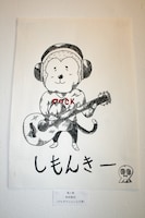 「下北沢非公認ゆるキャライラスト展」鬼ヶ島・和田の作品。