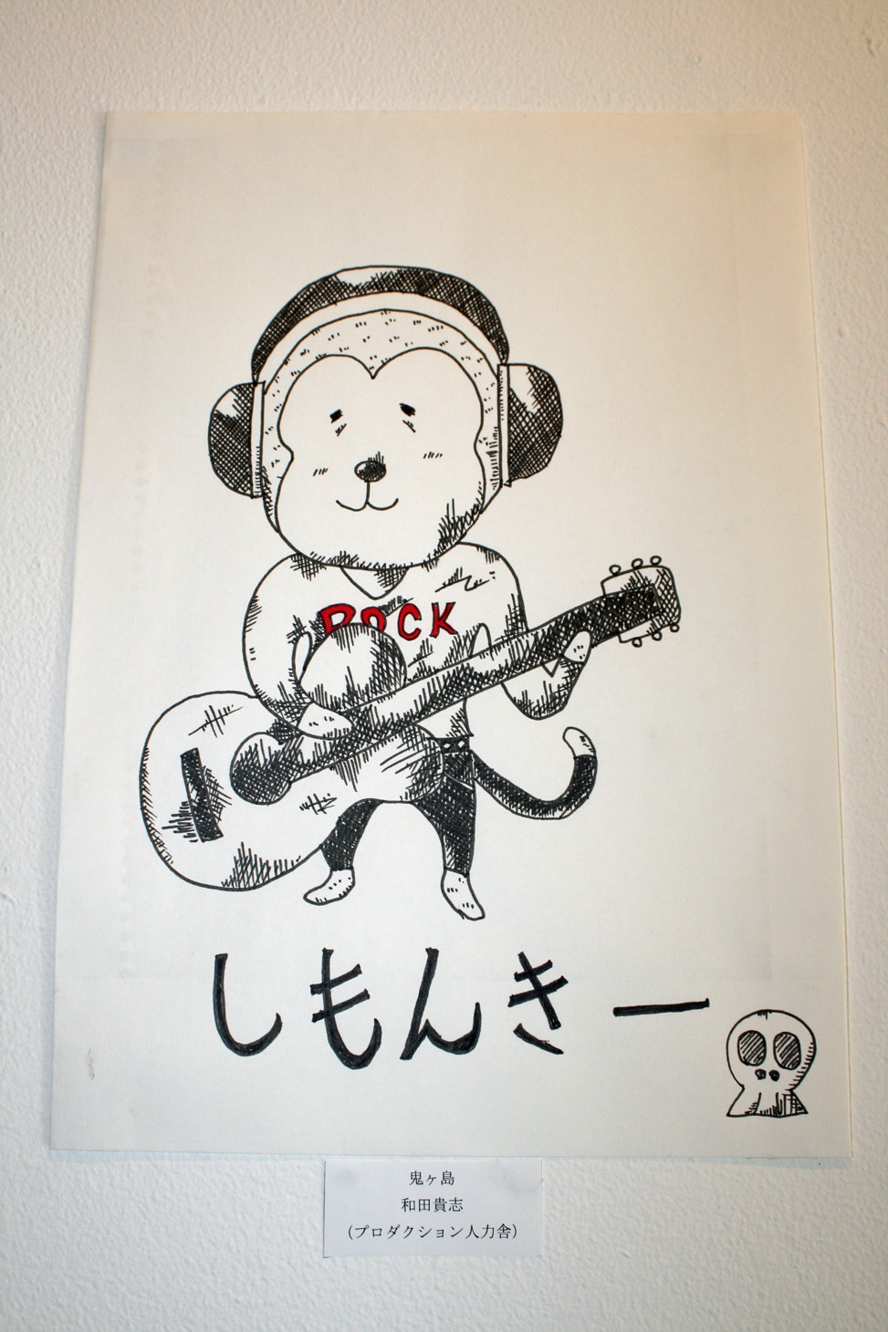 「下北沢非公認ゆるキャライラスト展」鬼ヶ島・和田の作品。