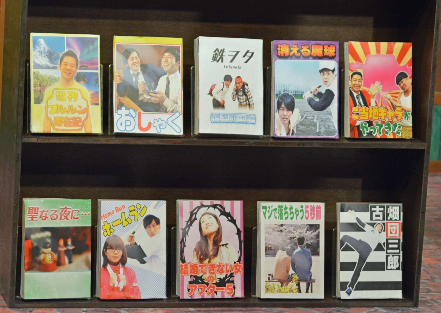 4コママンガふうの表紙がついたコントタイトル。