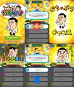 スマホアプリ「ザキヤマのクイズがくる～!? by Hot-Dog PRESS」 (c)KODANSHA 2015 (c)Z project 2015 (c)JINRIKISHA 2015 (c)NHN PLayArt Corp. 2015