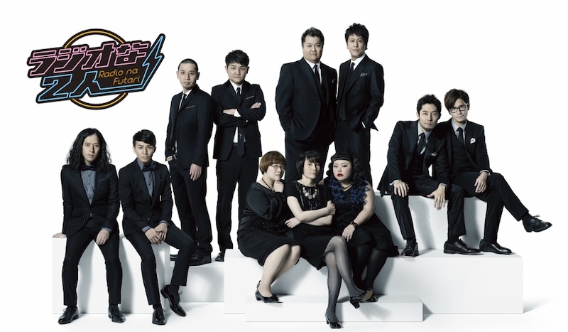「ラジオな2人」メインビジュアル (c)Dlife