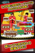 「ハチロク連打測定」イメージ (c)吉本興業 / (c)アプリカ