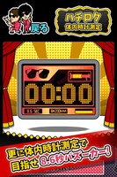 「ハチロク体内時計測定」イメージ (c)吉本興業 / (c)アプリカ