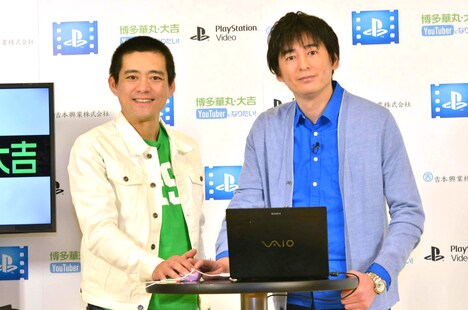 YouTuberデビュー発表記者会見に出席した、博多華丸・大吉。