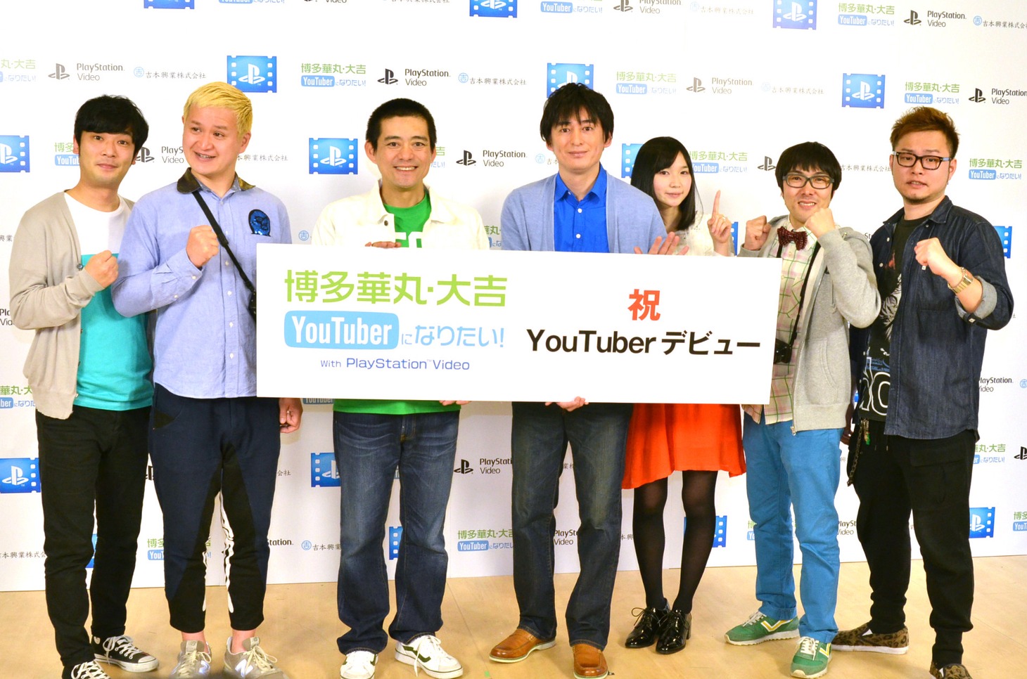 博多華丸・大吉のYouTuberデビュー発表記者会見に出席した芸人たち。