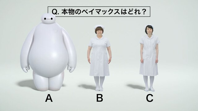 「ベイマックス MovieNEX」のテレビCMのワンシーン。