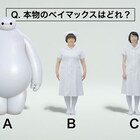 ナース姿のハリセンボンがベイマックスと並ぶCM明日からオンエア