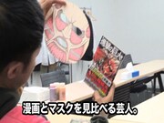 小籔が出演する動画のワンシーン。(c)諫山創／講談社