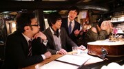 「インテリワードBAR 見えざるピンクのユニコーン」第4話のワンシーン。(c)BSジャパン