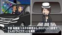 「VELLFIRE LEGEND」#7「ドライブデート編」のワンシーン。