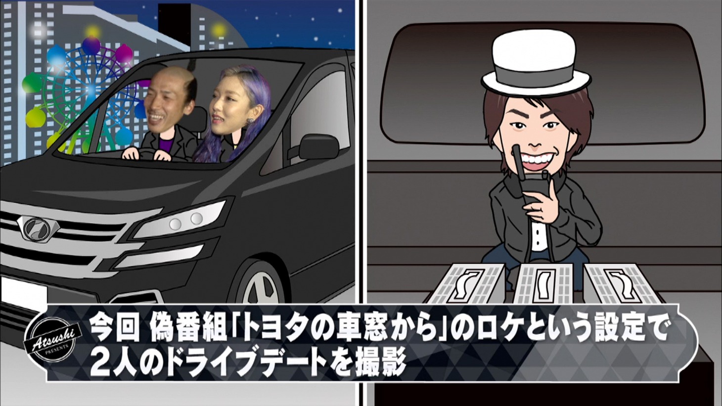 「VELLFIRE LEGEND」#7「ドライブデート編」のワンシーン。
