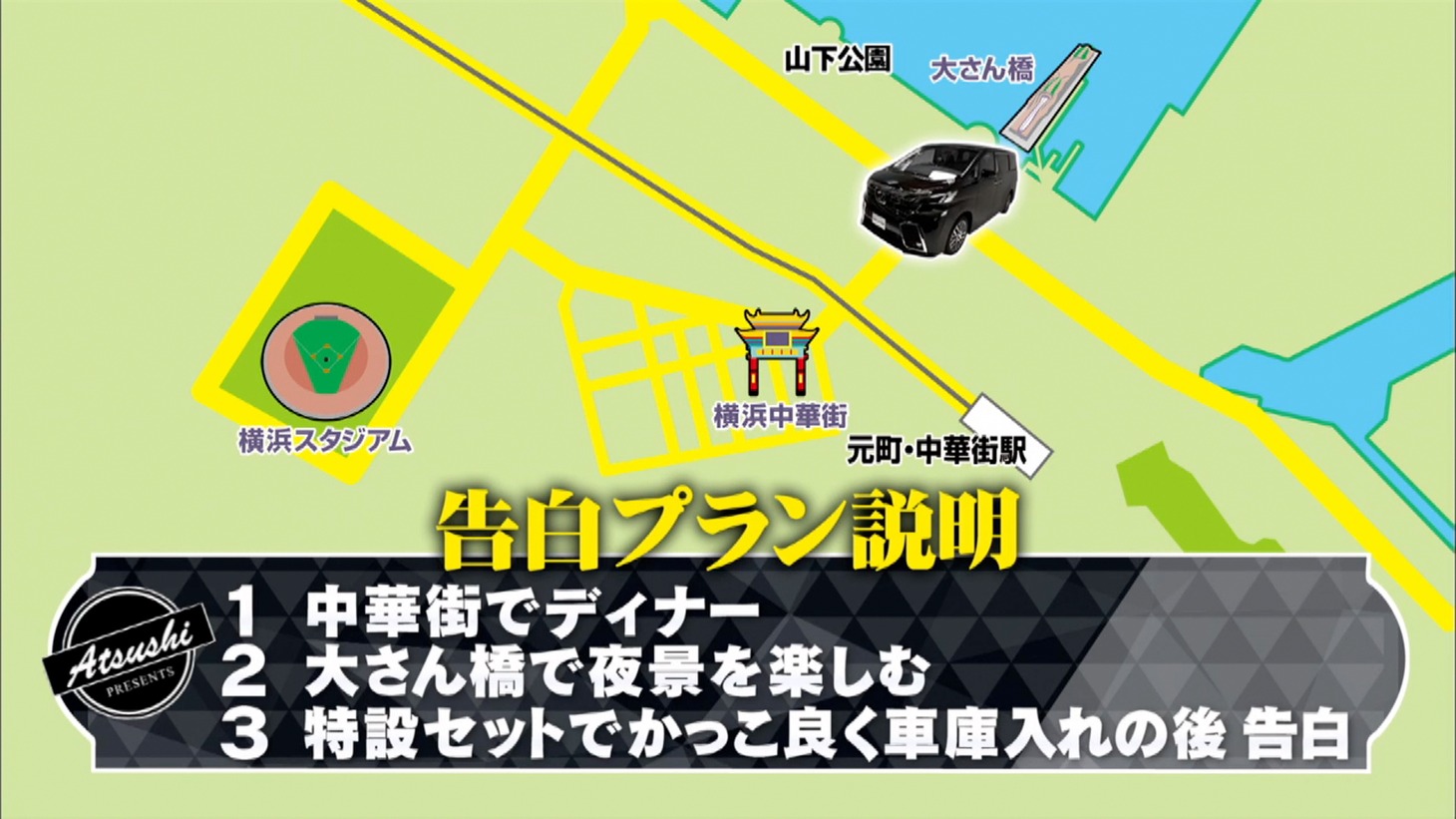 「VELLFIRE LEGEND」#7「ドライブデート編」のワンシーン。
