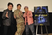 映画「ラン・オールナイト」の試写会イベントに登壇したダチョウ倶楽部。