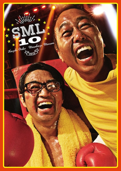 「さまぁ～ずライブ10」チラシ