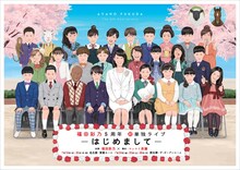 「福田彩乃5周年 初単独ライブ-はじめまして-」チラシ