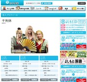 「千利休」プロフィールページ