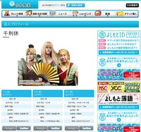 「千利休」プロフィールページ