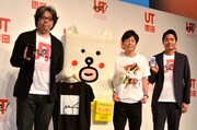 （左から）株式会社ユニクロの松沼礼氏、もっちー、陣内智則、「UTme!」クリエイティブディレクターの中村勇吾氏。