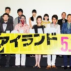 Zアイランド舞台挨拶で野性爆弾・川島「先祖の墓をピンク色に塗ったる」