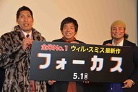 映画「フォーカス」公開直前イベントに登場した篠原信一、バンビーノ藤田、バンビーノ石山（左から）。