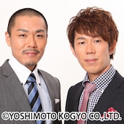 トータルテンボス