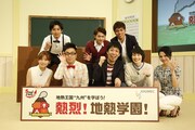 パンブー、ハリセンはるかがお勉強、笑えてためになる「熱烈！地熱学園！」